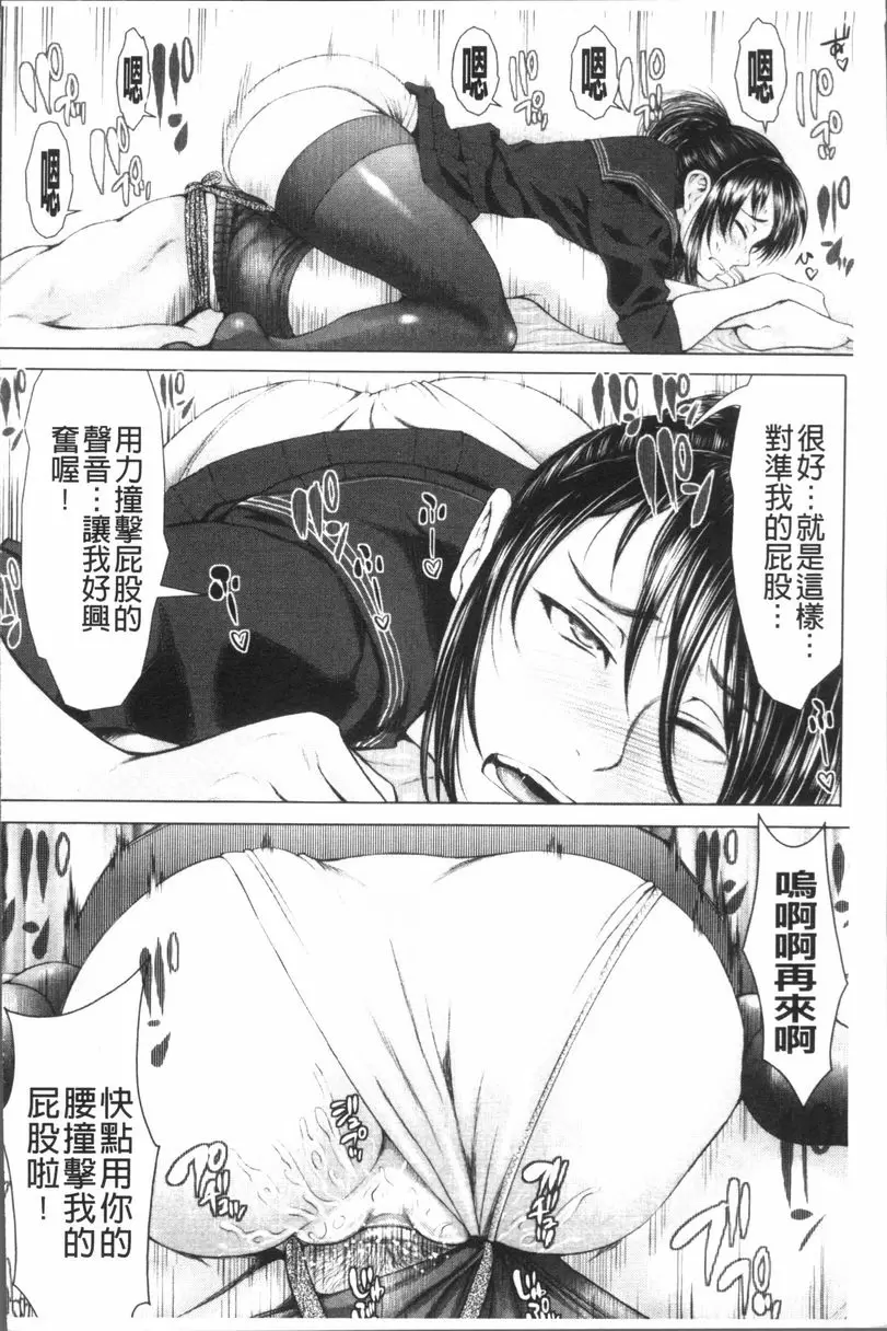 [成人漫画] 體育褲迷戀者 繩子和體育褲和肖像畫 2 19