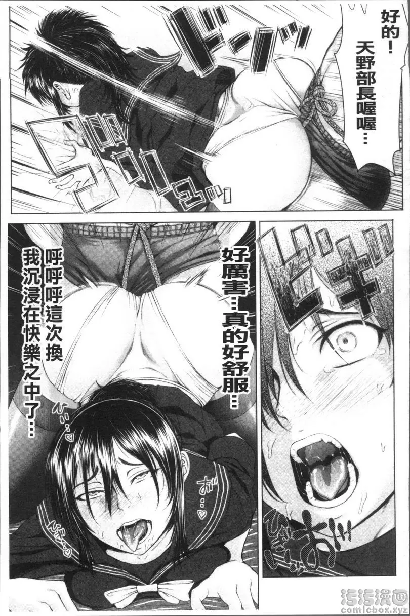 [成人漫画] 體育褲迷戀者 繩子和體育褲和肖像畫 2 20