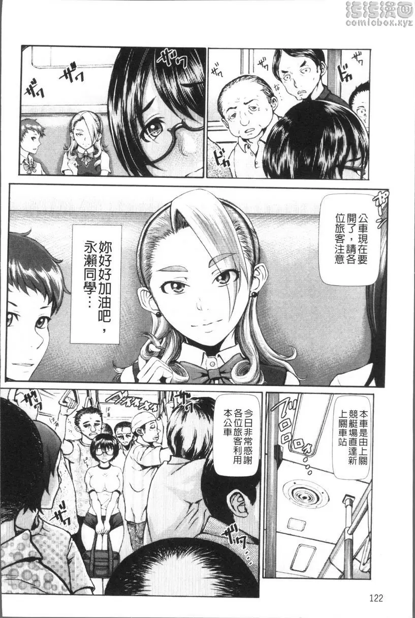 [成人漫画] 體育褲迷戀者 體育褲輪姦！~凌辱輪姦公車~ 1