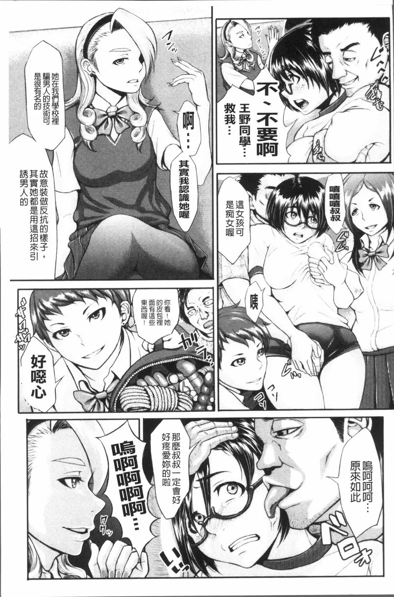 [成人漫画] 體育褲迷戀者 體育褲輪姦！~凌辱輪姦公車~ 6