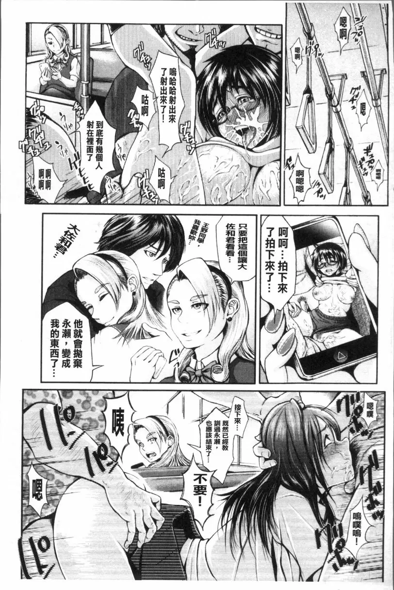 [成人漫画] 體育褲迷戀者 體育褲輪姦！~凌辱輪姦公車~ 12