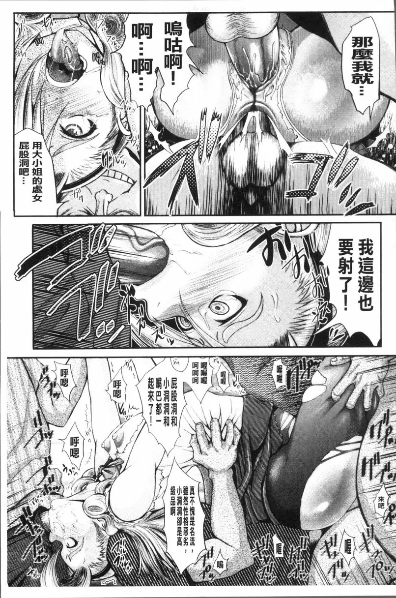 [成人漫画] 體育褲迷戀者 體育褲輪姦！~凌辱輪姦公車~ 18