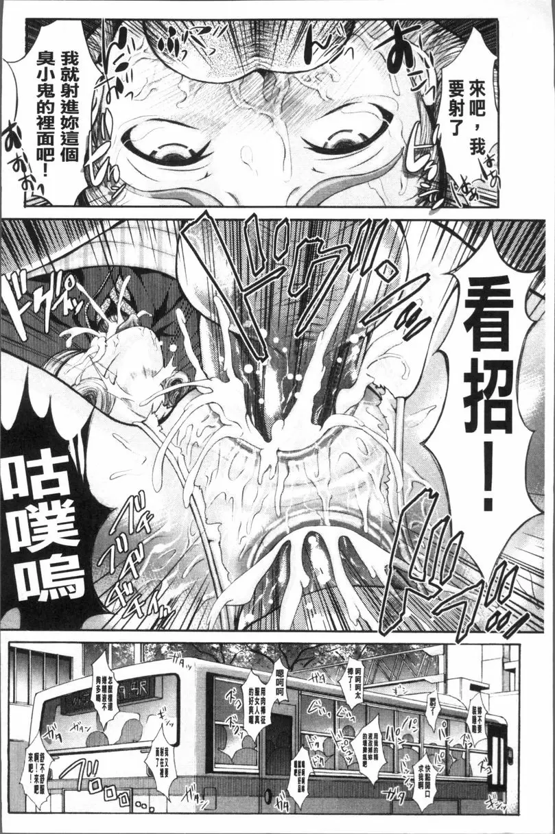 [成人漫画] 體育褲迷戀者 體育褲輪姦！~凌辱輪姦公車~ 19