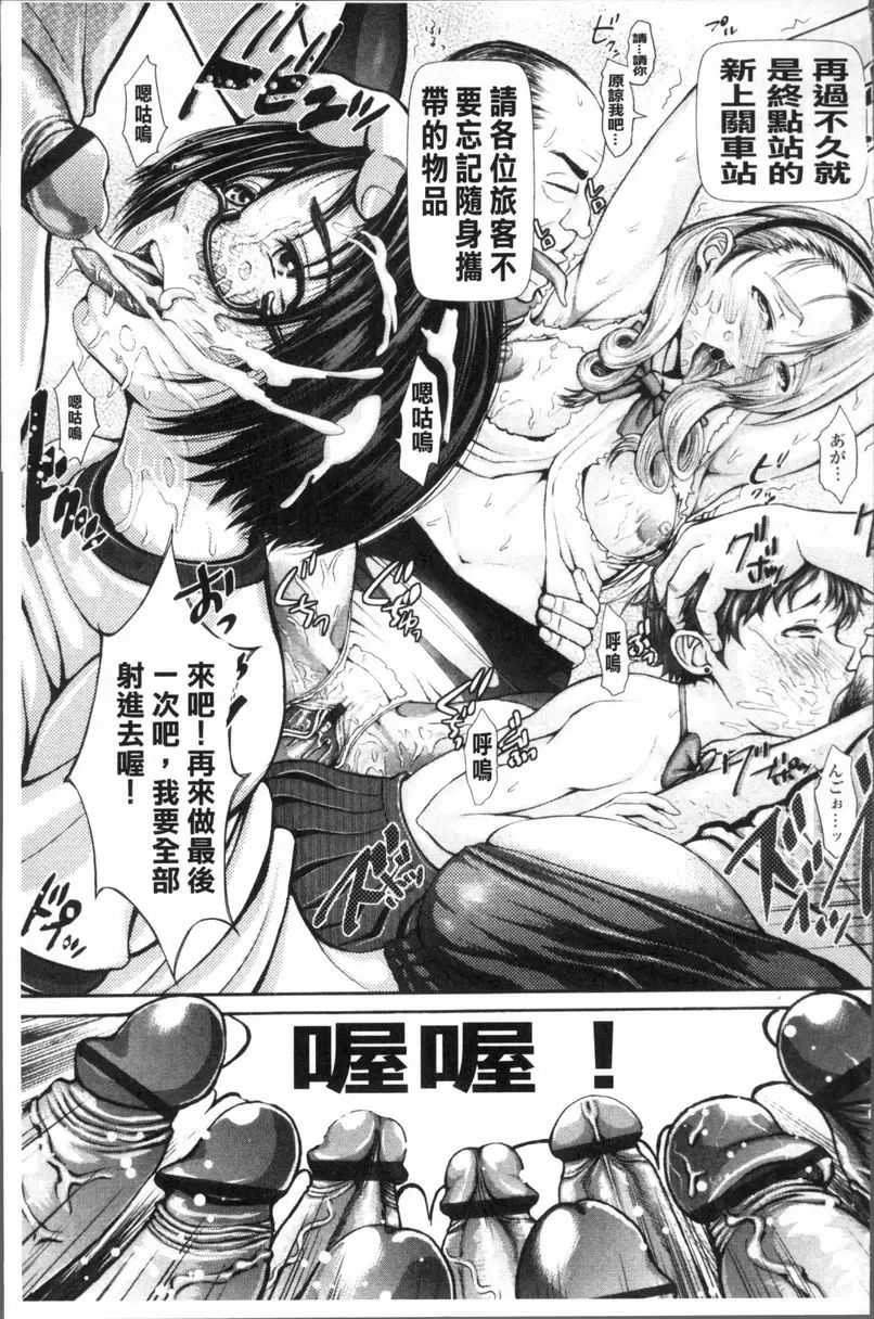 [成人漫画] 體育褲迷戀者 體育褲輪姦！~凌辱輪姦公車~ 20