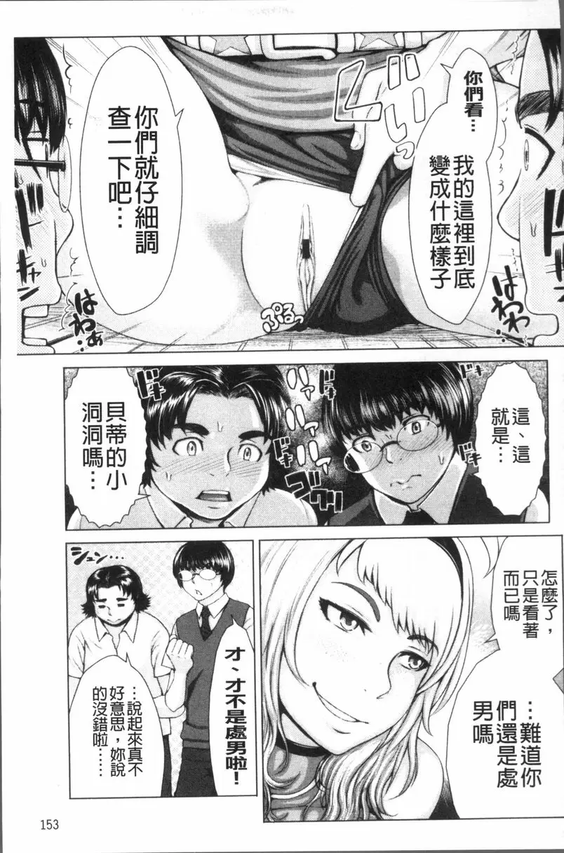 [H漫] 體育褲迷戀者 TEXAS COWGIRL 8