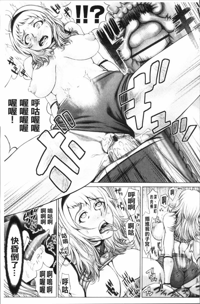 [H漫] 體育褲迷戀者 TEXAS COWGIRL 18