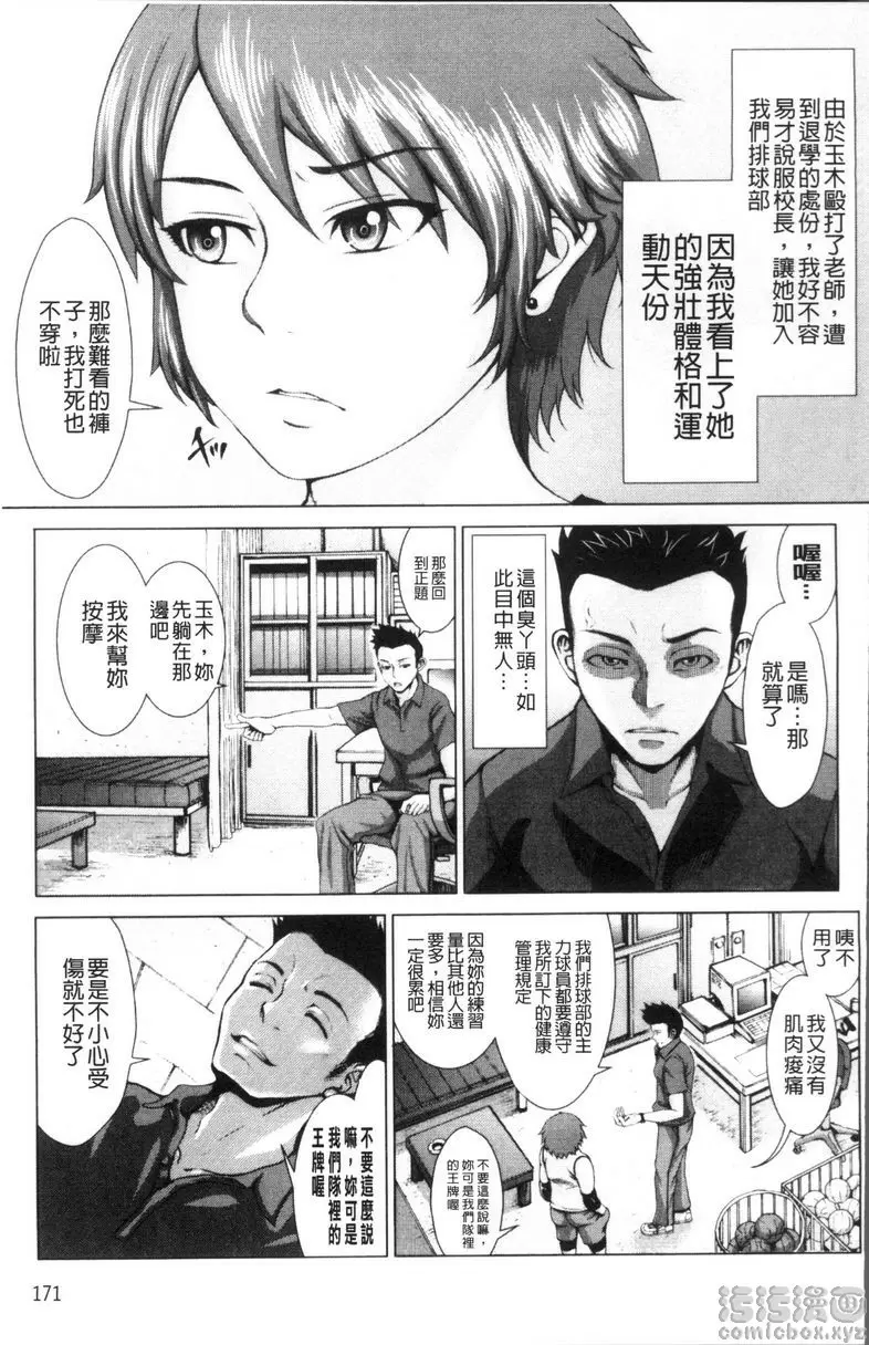 [禁漫] 體育褲迷戀者 H and A id 2