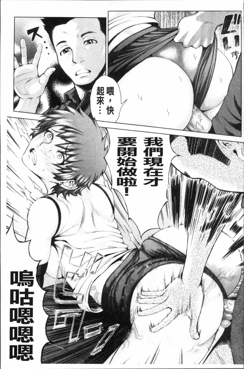 [禁漫] 體育褲迷戀者 H and A id 14
