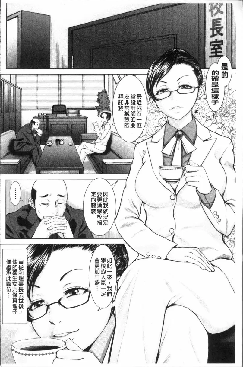 [A漫] 體育褲迷戀者 Lust Bloomers 1