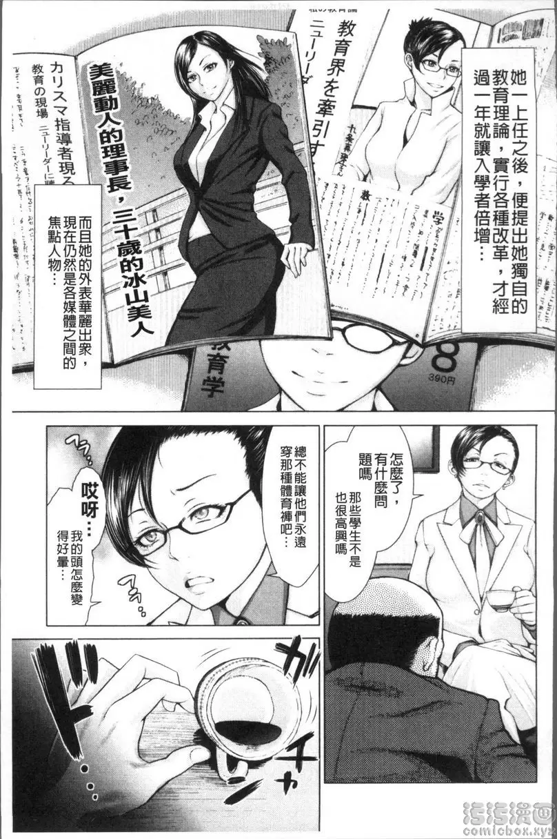 [A漫] 體育褲迷戀者 Lust Bloomers 2