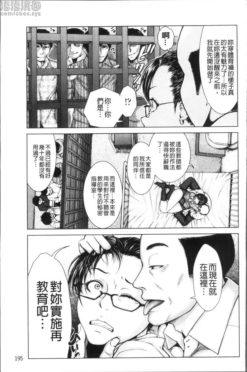 [A漫] 體育褲迷戀者 Lust Bloomers 4