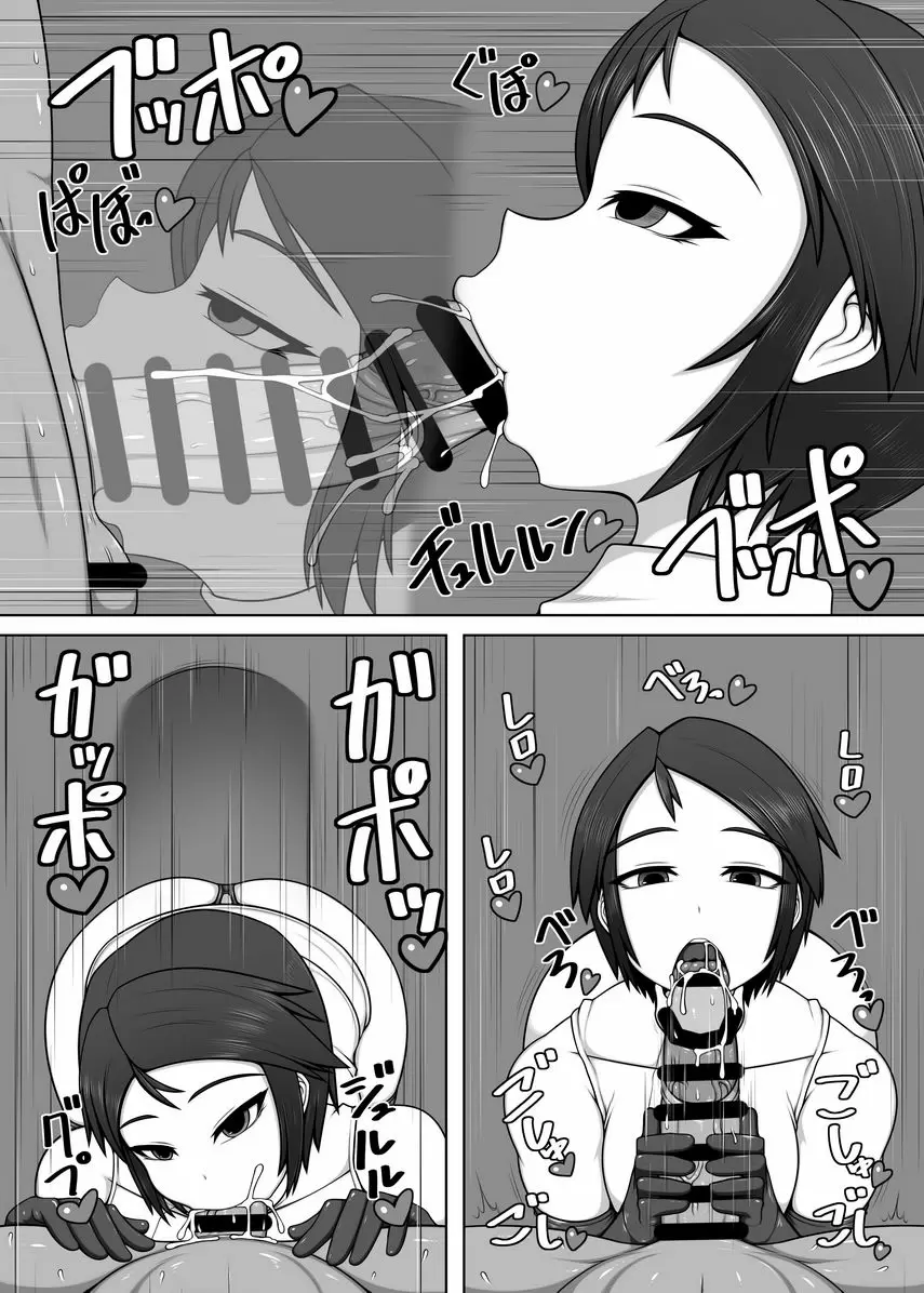 [A漫] 中出娘的工作時間！ANOTHER 中出娘的工作時間！ANOTHER 6