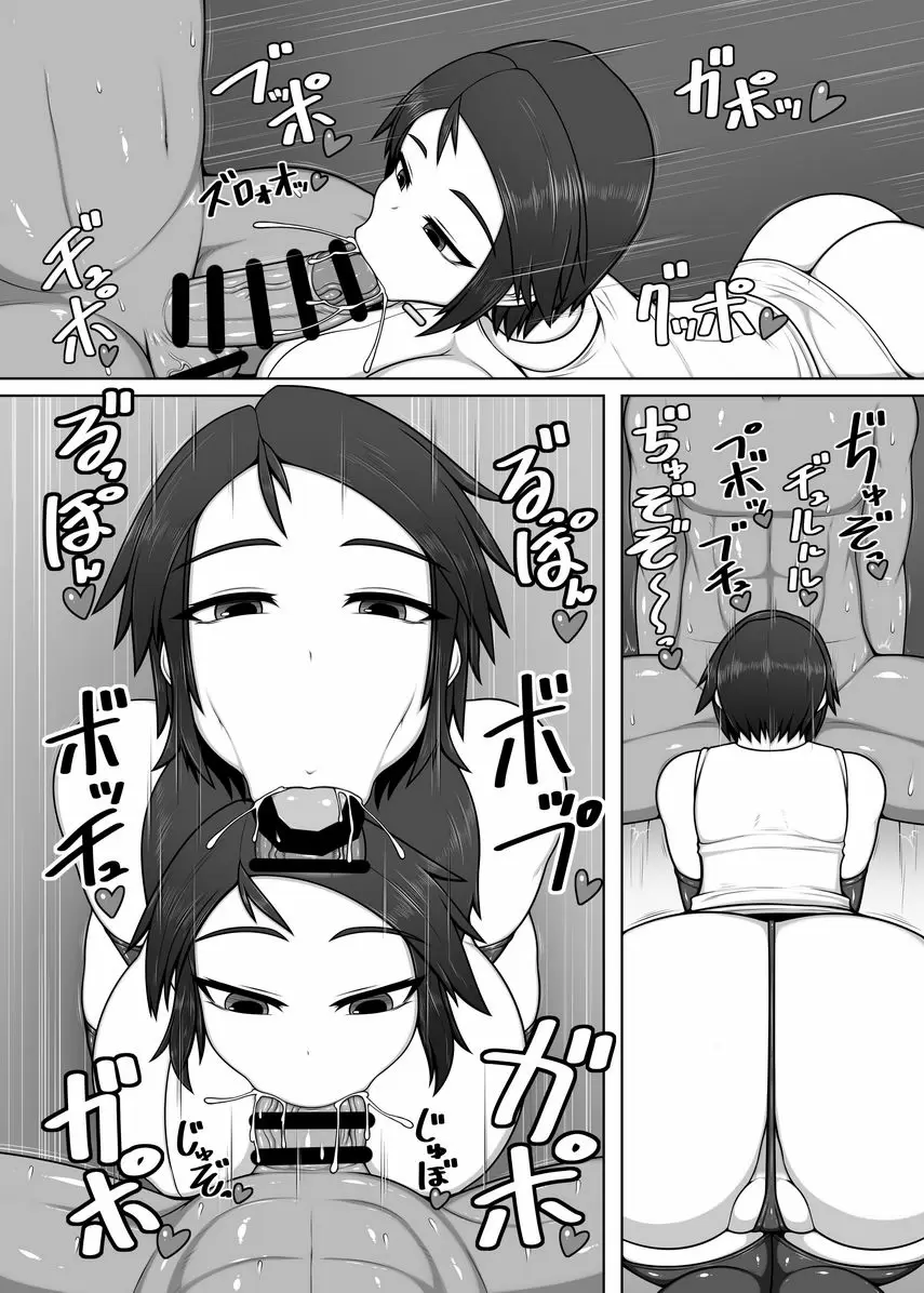 [A漫] 中出娘的工作時間！ANOTHER 中出娘的工作時間！ANOTHER 7