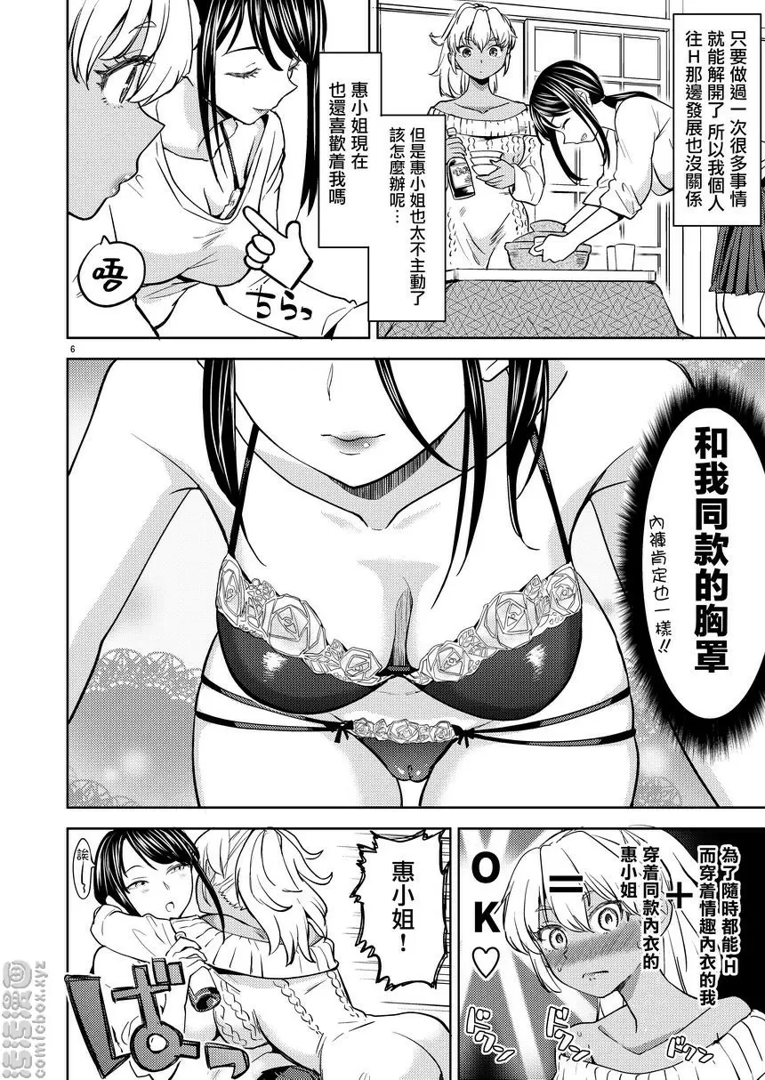 [禁漫] 亞紀醬考慮中 亞紀醬考慮中 6