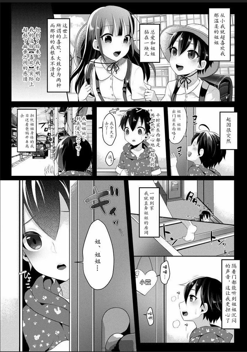 [A漫] 扶她JK早晨的性活動 2 秘密 4