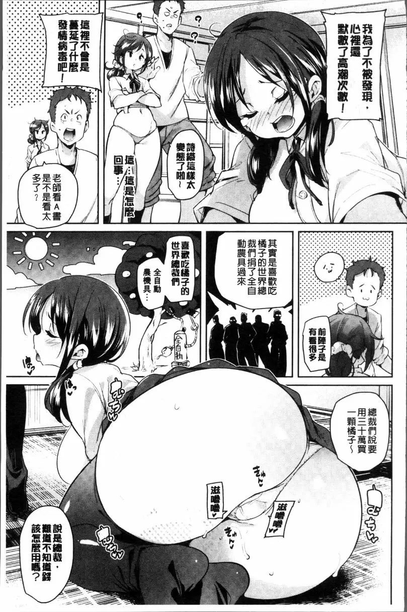 [A漫] 用下面的小穴啾♥啾♥ 悠閑的生活 4