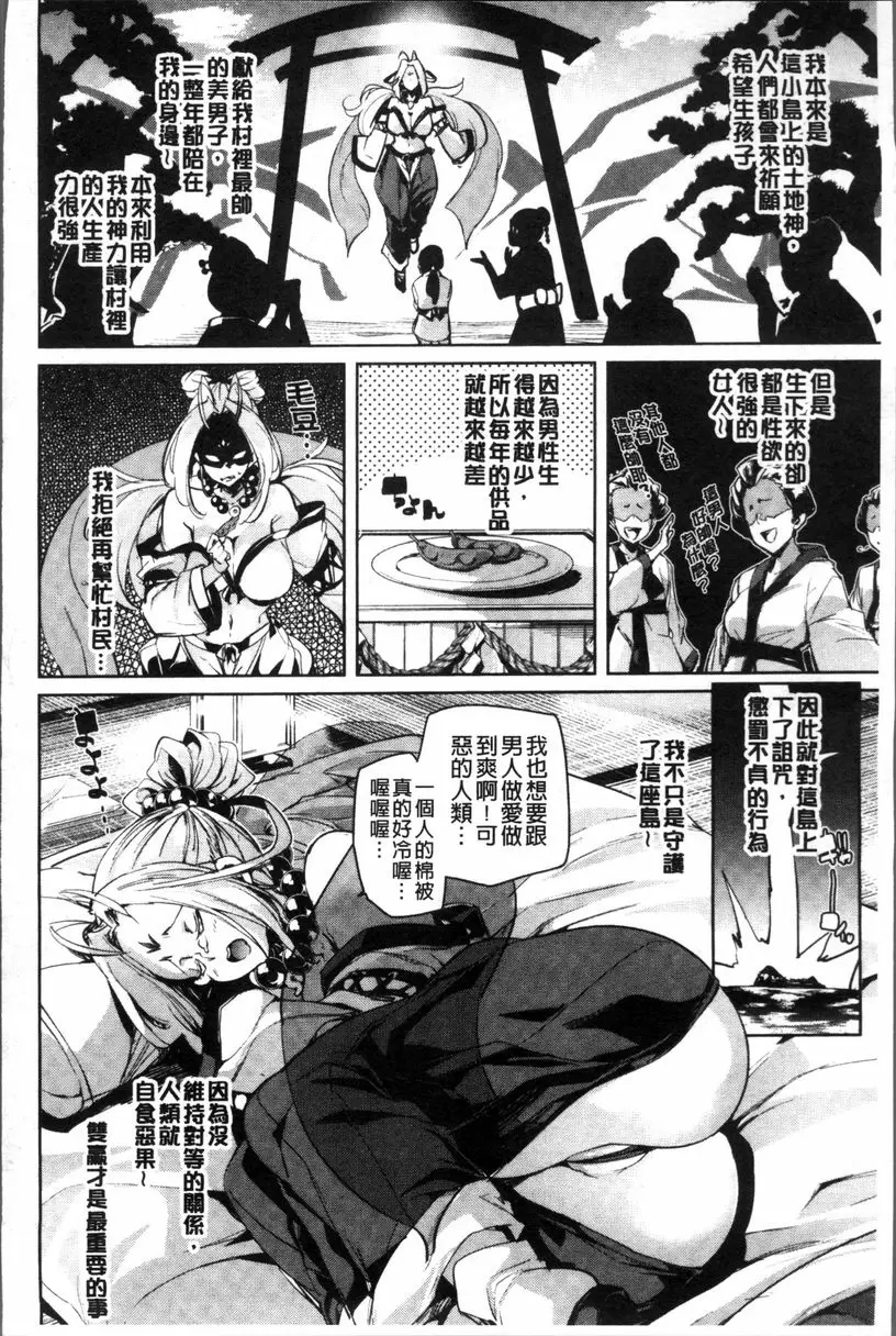 [成人漫画] 用下面的小穴啾♥啾♥ 愛的神事之島 2 3