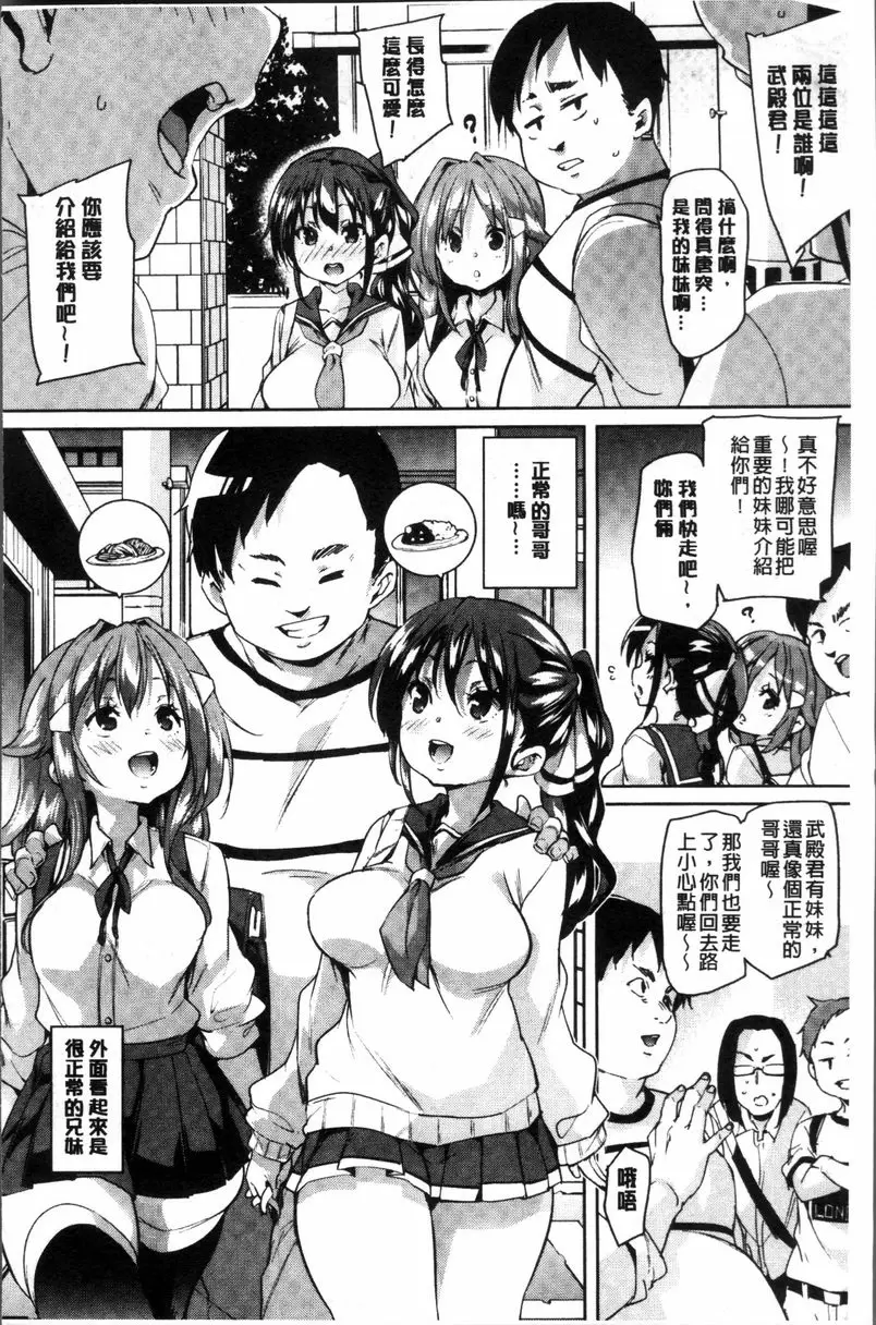 [A漫] 用下面的小穴啾♥啾♥ 妹妹的新界定 1