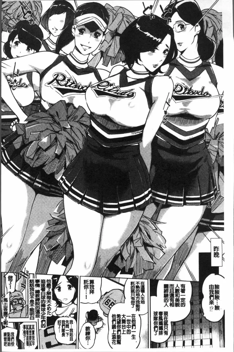 [H漫] 雌力 選拔！春風媽媽排球隊！！ 3