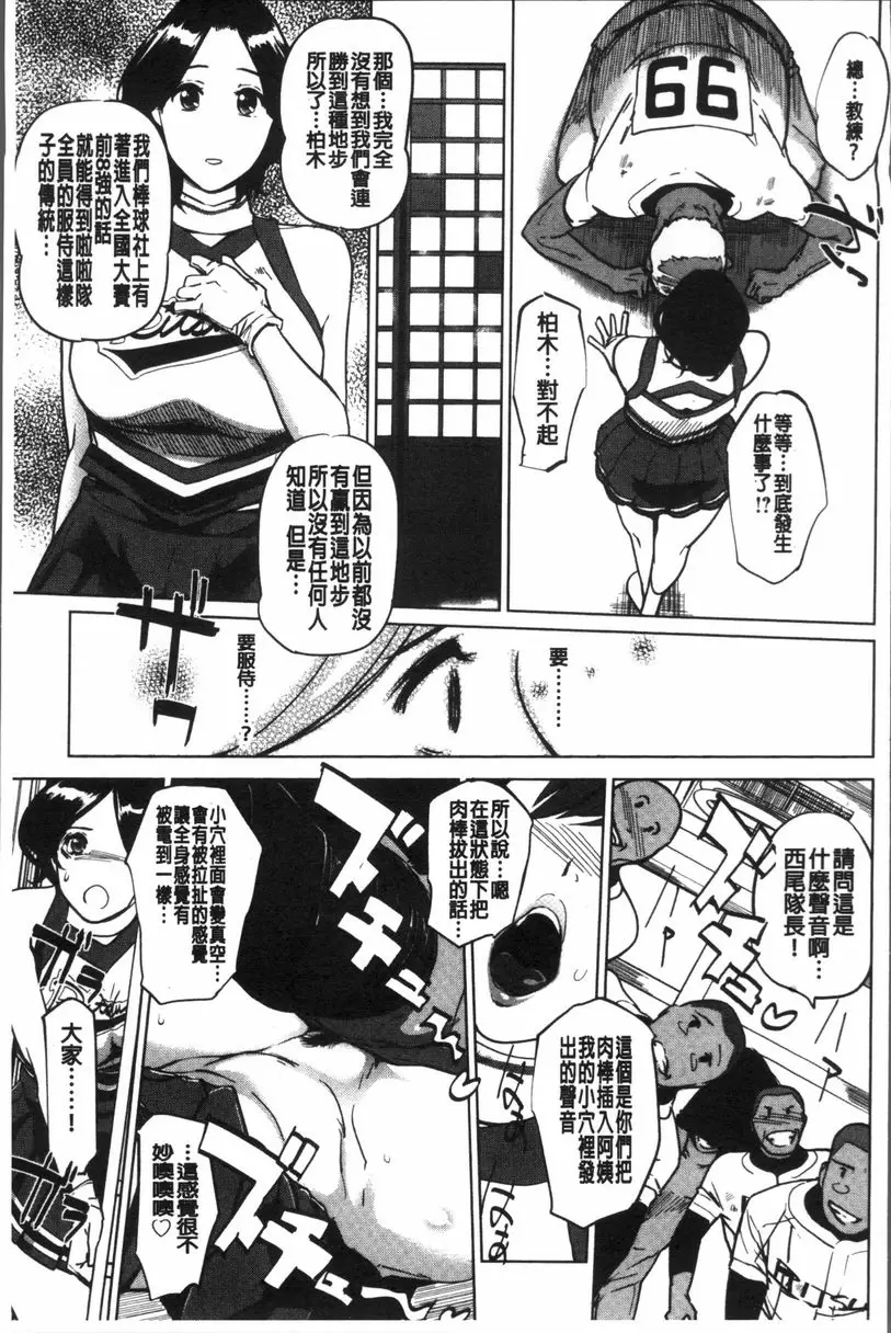 [H漫] 雌力 選拔！春風媽媽排球隊！！ 6