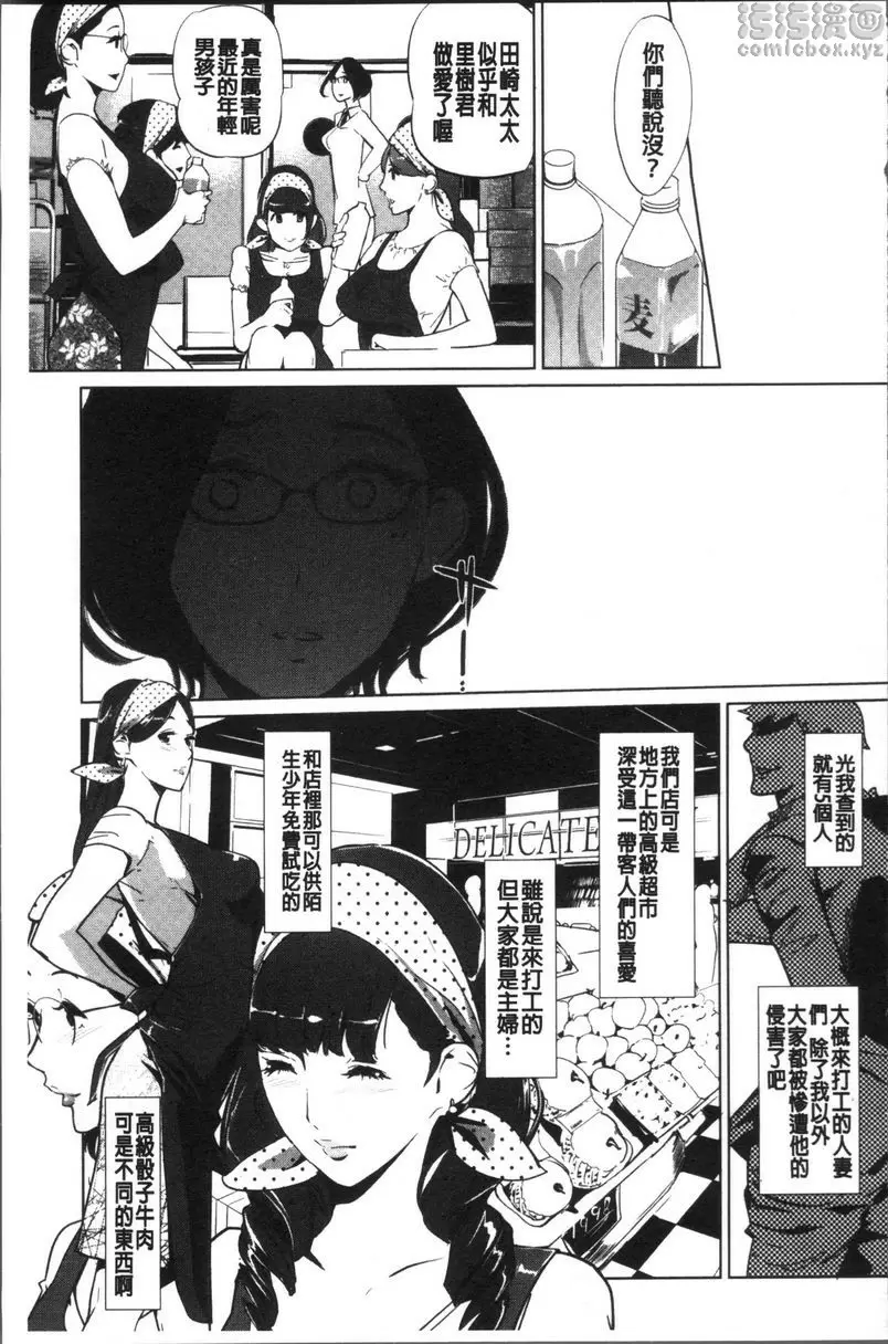[成人漫画] 雌力 肉悅的女人 2