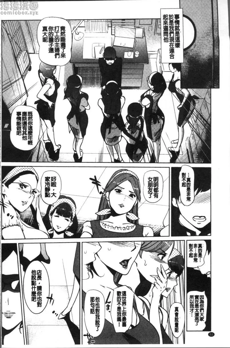 [成人漫画] 雌力 肉悅的女人 3