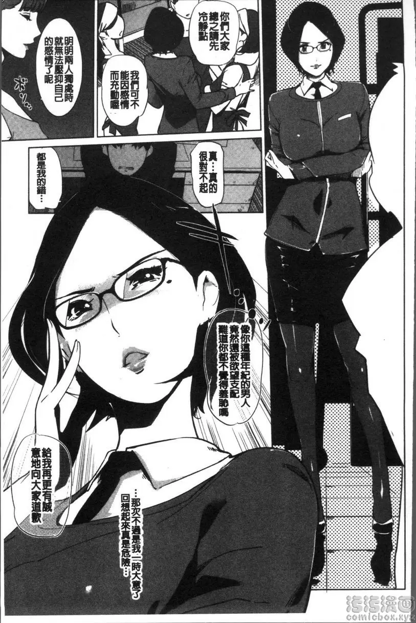[成人漫画] 雌力 肉悅的女人 4