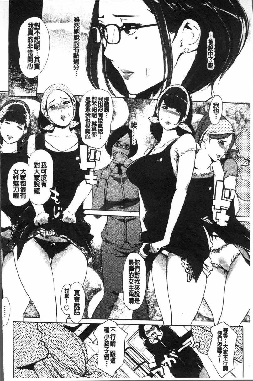 [成人漫画] 雌力 肉悅的女人 7