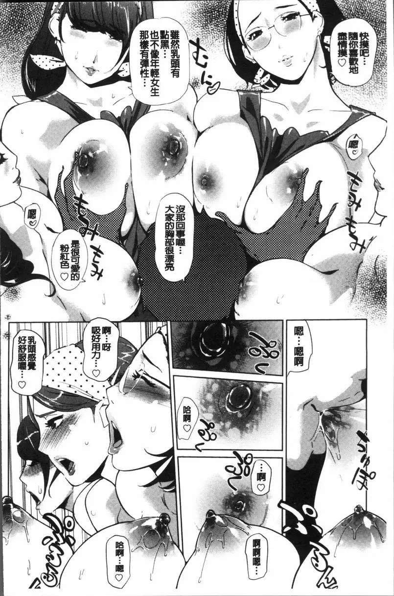 [成人漫画] 雌力 肉悅的女人 9