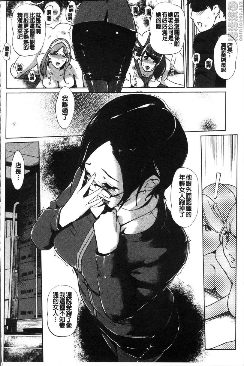 [成人漫画] 雌力 肉悅的女人 17