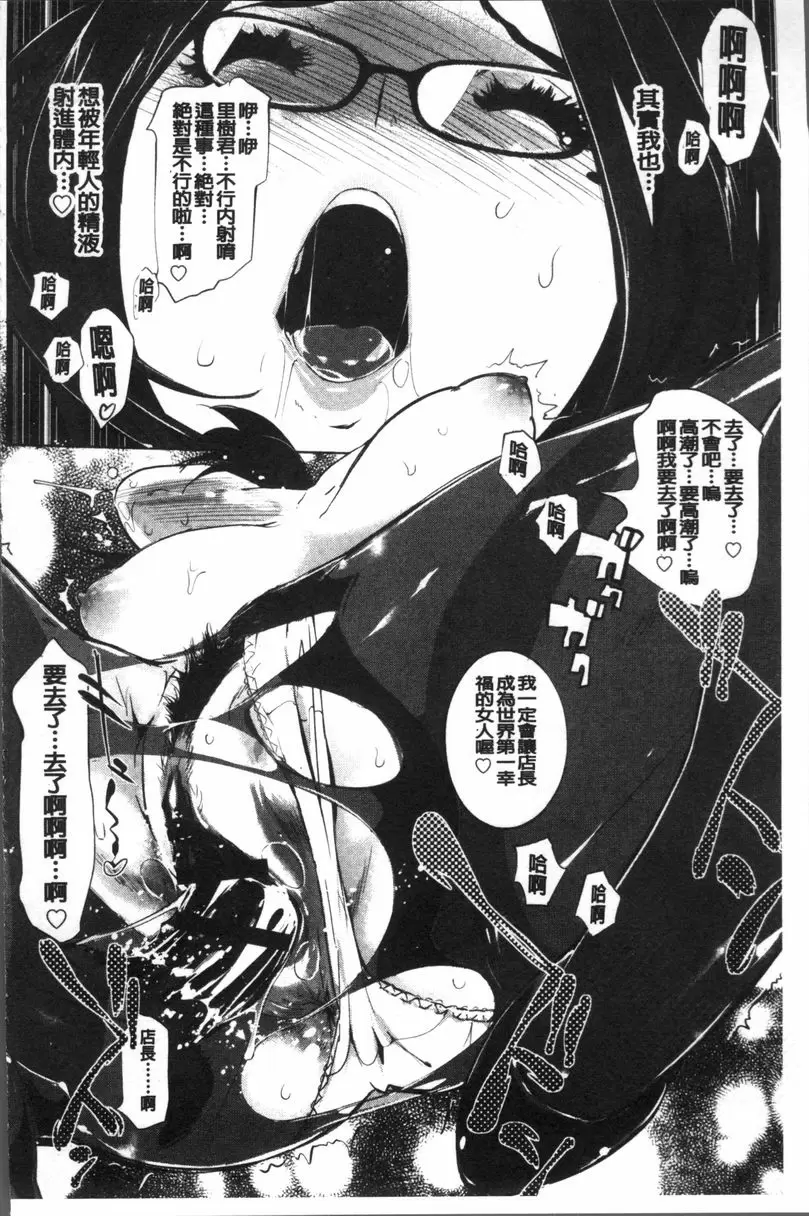 [成人漫画] 雌力 肉悅的女人 23