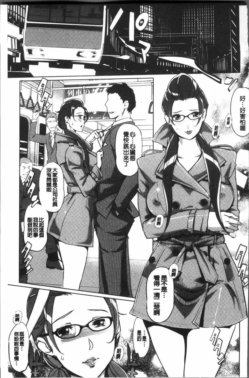 [A漫] 雌力 成人人事的悶絕女部長~早紀~ 18