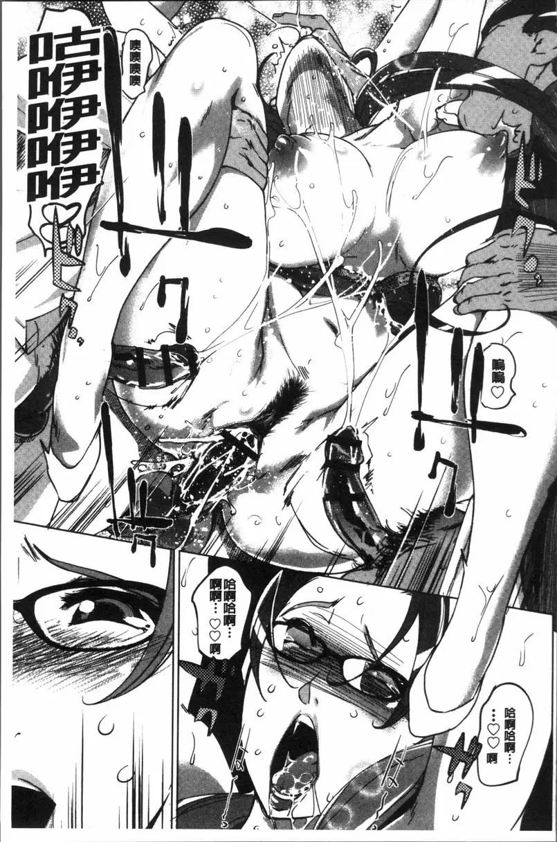 [H漫] 雌力 相思的人們 4