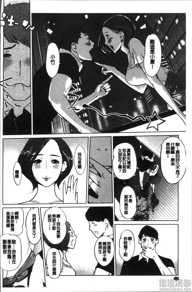 [H漫] 雌力 相思的人們 13
