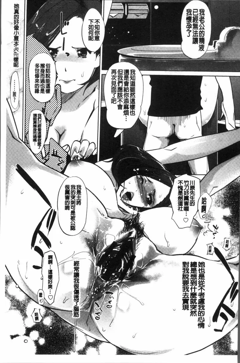 [H漫] 雌力 相思的人們 28