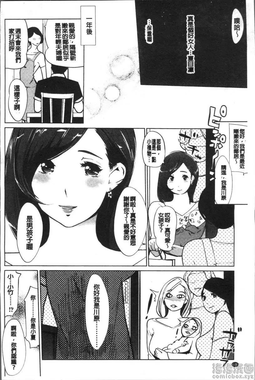 [H漫] 雌力 相思的人們 33