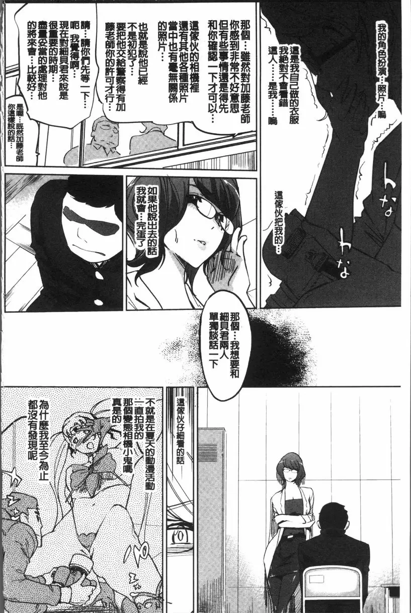 [H漫] 雌力 戴面具的女教師 5