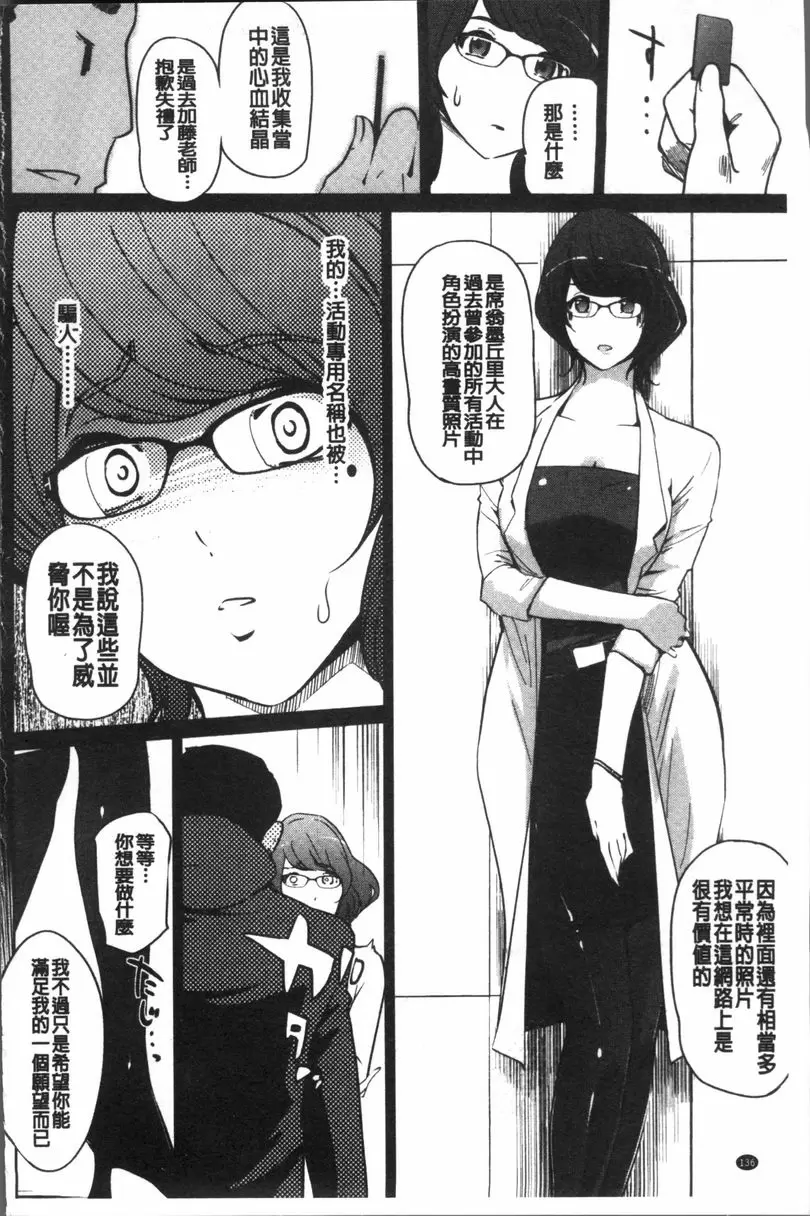 [H漫] 雌力 戴面具的女教師 7