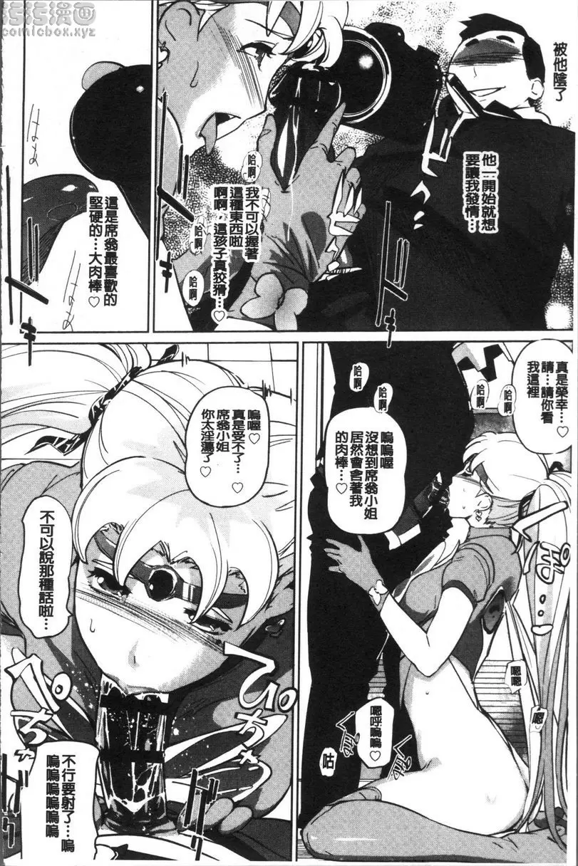 [H漫] 雌力 戴面具的女教師 13