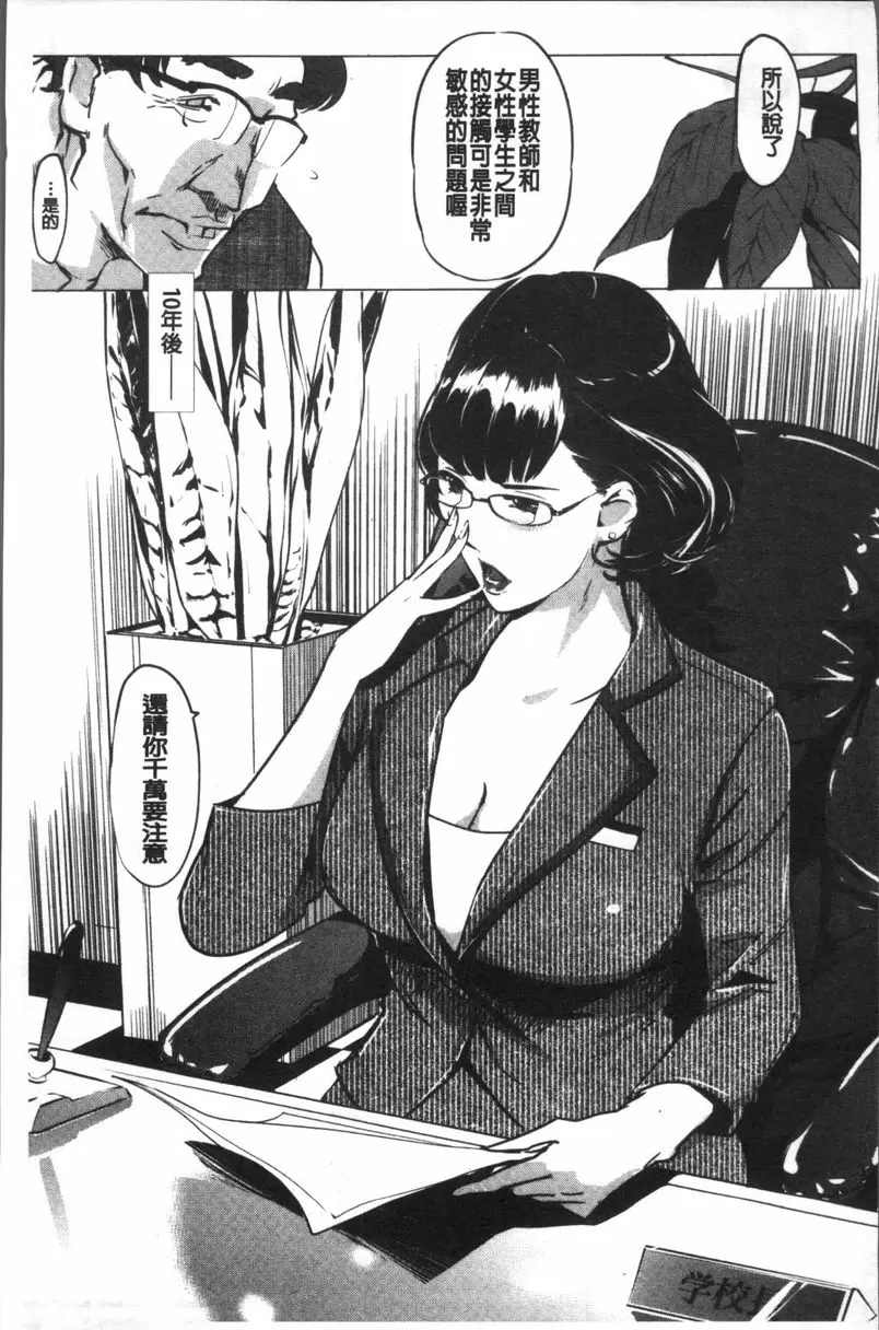 [禁漫] 雌力 仿佛看著幻影般的女人 2