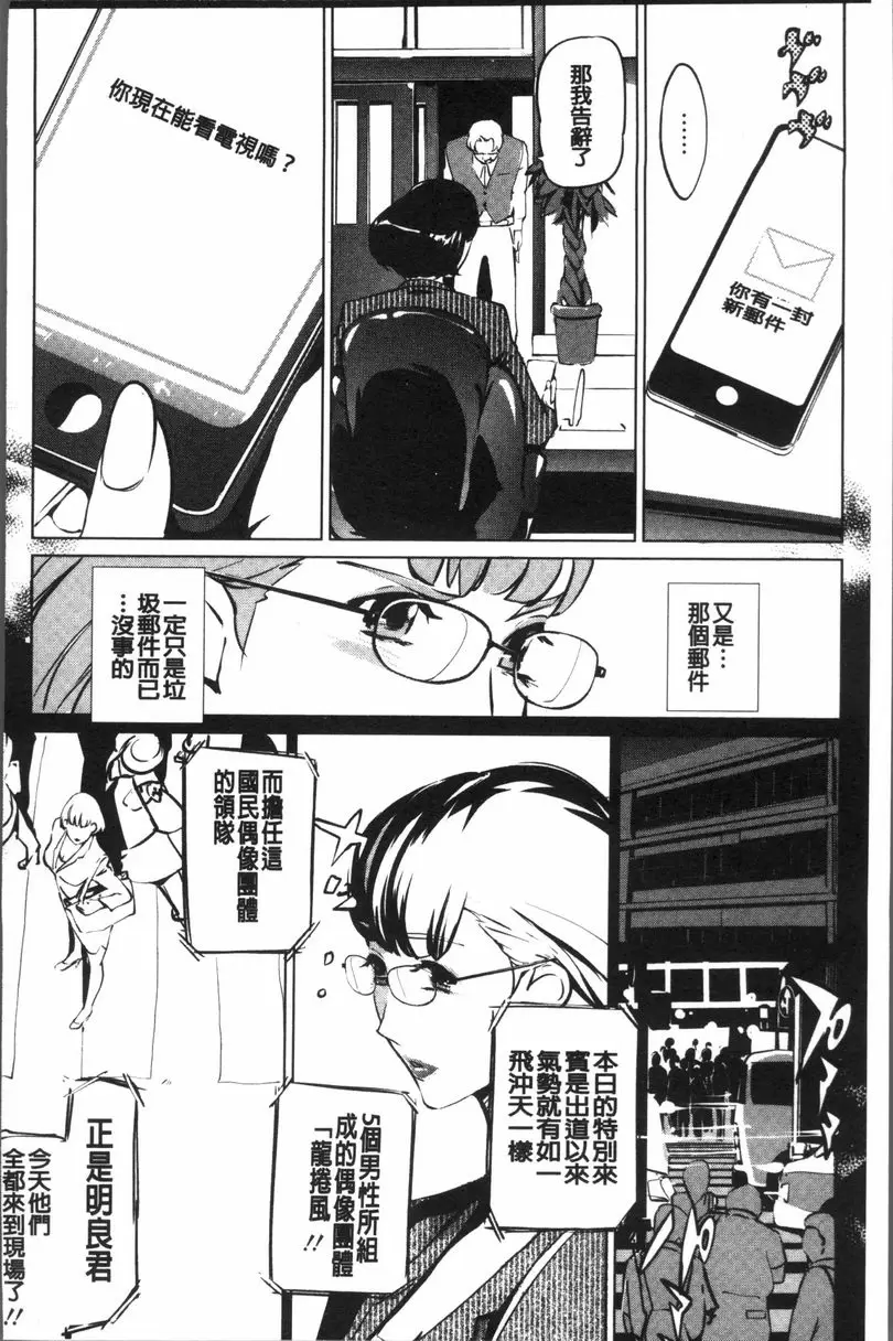 [禁漫] 雌力 仿佛看著幻影般的女人 3