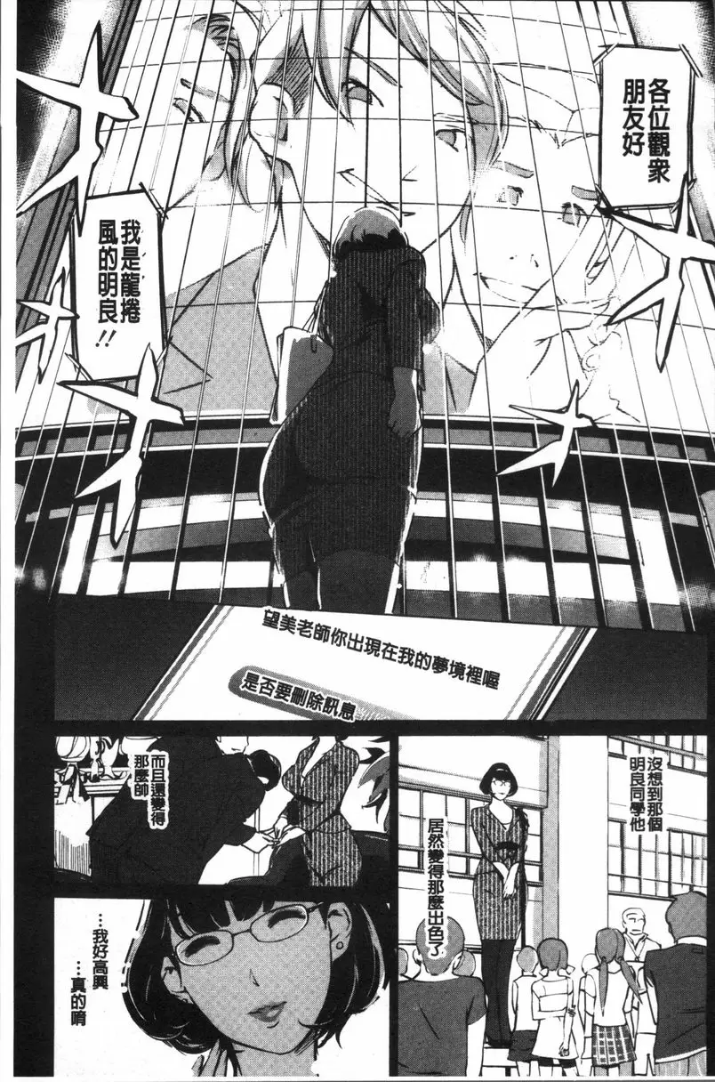 [禁漫] 雌力 仿佛看著幻影般的女人 4