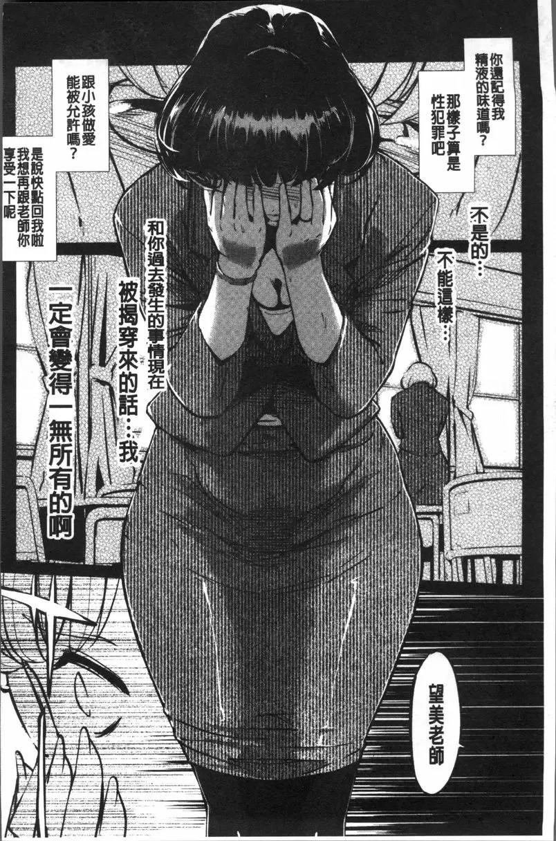 [禁漫] 雌力 仿佛看著幻影般的女人 5