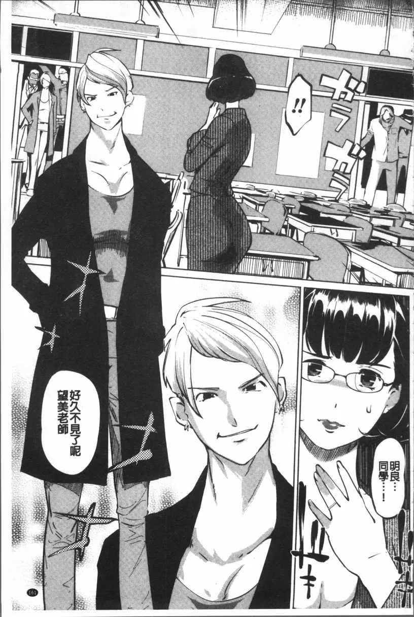 [禁漫] 雌力 仿佛看著幻影般的女人 6