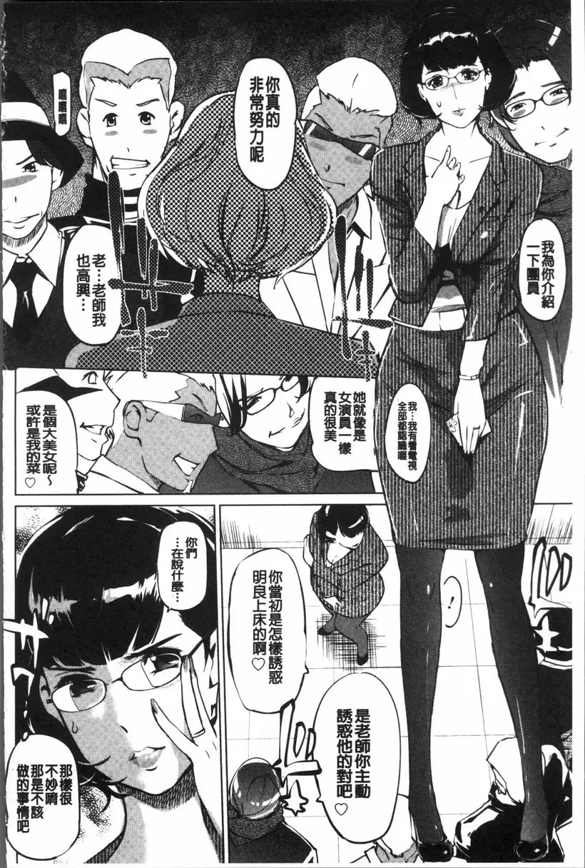 [禁漫] 雌力 仿佛看著幻影般的女人 7