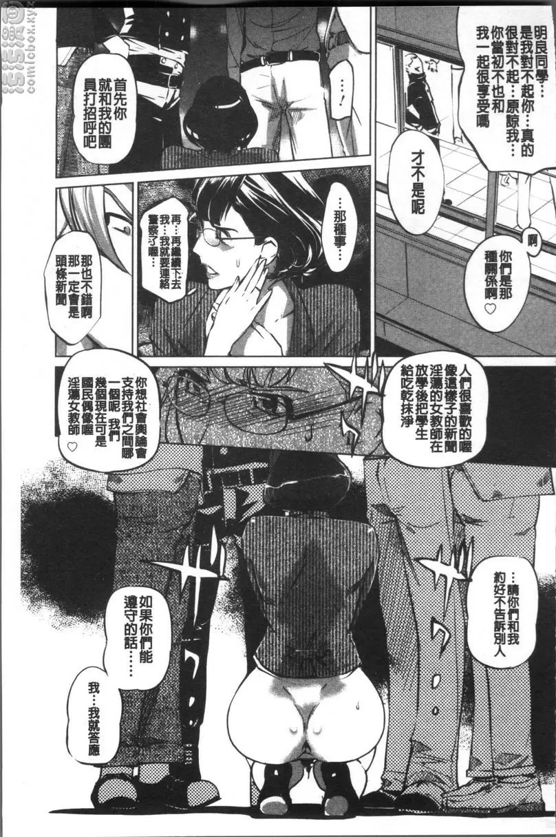 [禁漫] 雌力 仿佛看著幻影般的女人 10