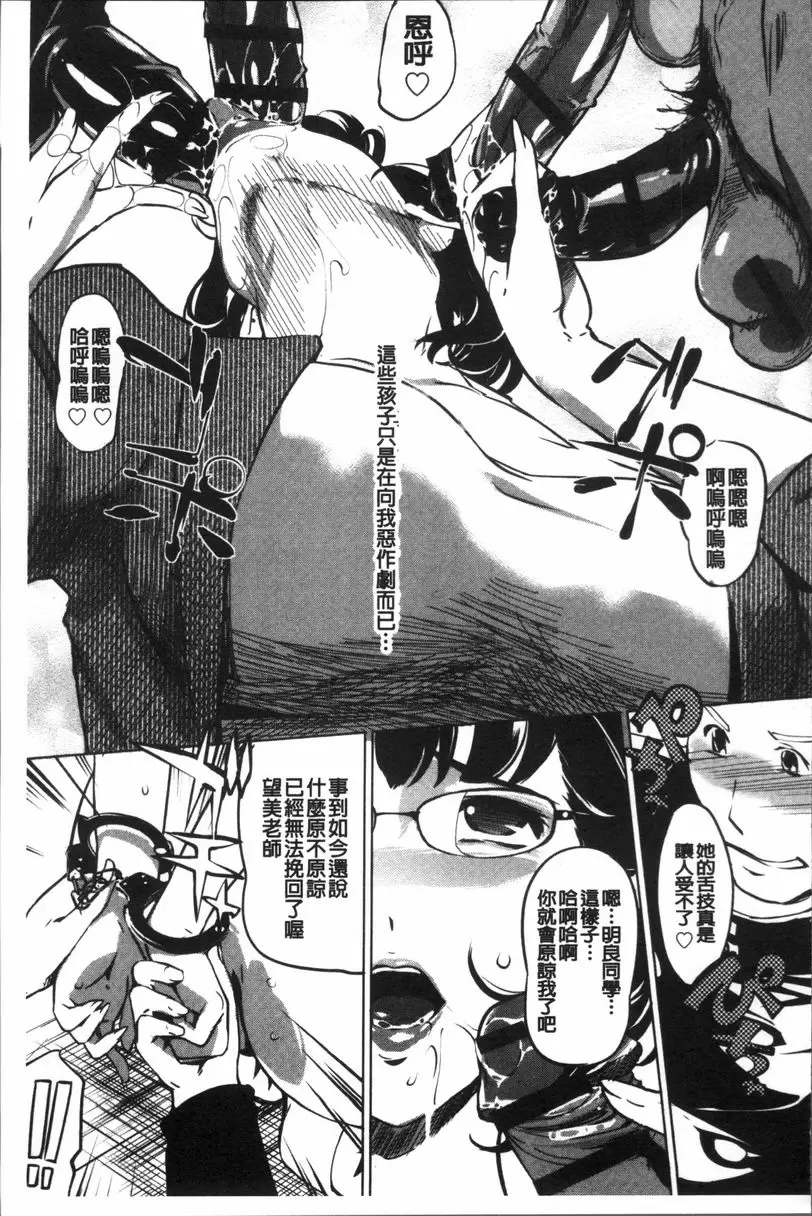 [禁漫] 雌力 仿佛看著幻影般的女人 12