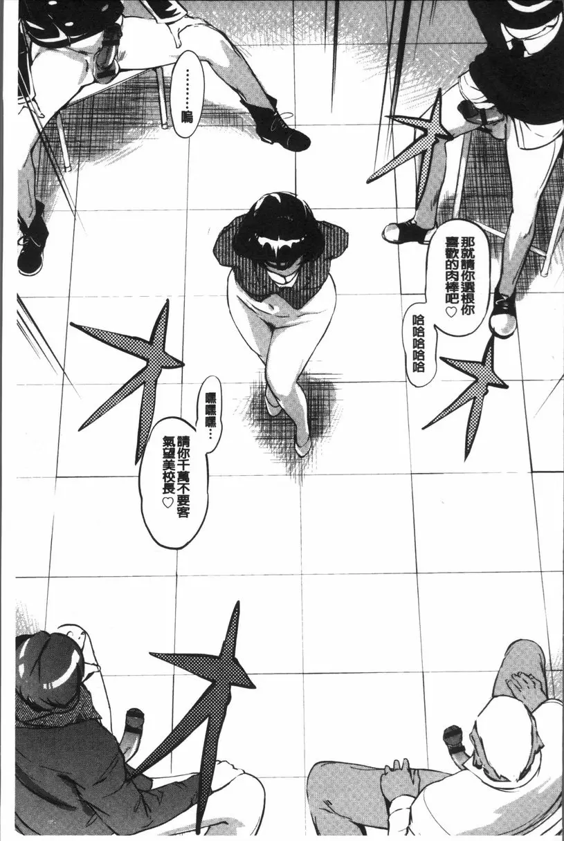 [禁漫] 雌力 仿佛看著幻影般的女人 16