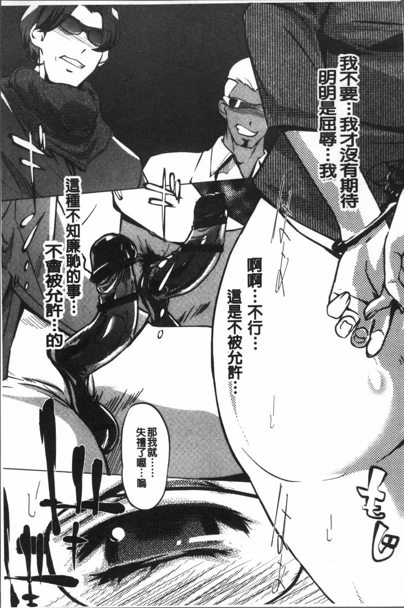[禁漫] 雌力 仿佛看著幻影般的女人 18