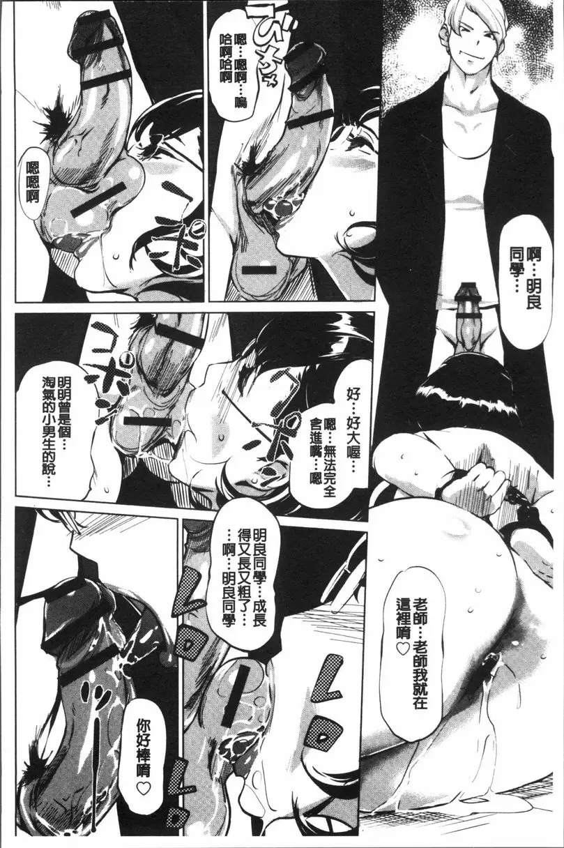 [禁漫] 雌力 仿佛看著幻影般的女人 31